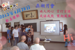 cihang, cihang news, Nov 1999 鼎湖月會, 鼎湖月會
