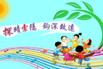 cihang, cihang news, Jul 2014 探赜索隐，鈎深致逺, 探赜索隐，鈎深致逺