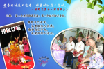 cihang, cihang news, Sep 2014 老吾老以及 人之老, 幼吾幼以及 人之幼。, 老吾老以及 人之老, 幼吾幼以及 人之幼。