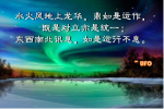 cihang, cihang news, Mar 2015 水火风地上龙华，鼎如是运作，既是对立亦是统一 ; 东西南北讯息，如是运行不息。, 水火风地上龙华，鼎如是运作，既是对立亦是统一 ; 东西南北讯息，如是运行不息。