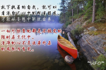 cihang, cihang news, Oct 2015 放下执着的自我，就可以看清自己心中的所有困惑，才能从妄想中解脱出来。一切可依靠的都是不稳定的，随时在变化中。清净的心不是追求外在的成就与肯定。, 放下执着的自我，就可以看清自己心中的所有困惑，才能从妄想中解脱出来。一切可依靠的都是不稳定的，随时在变化中。清净的心不是追求外在的成就与肯定。