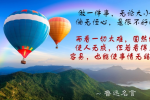 cihang, cihang news, Dec 2015 做一件事，无论大小， 倘无恒心，是很不好的。 而看一切太难，固然能使人无成，但若看得太容易，也能使事情无结果。 , 做一件事，无论大小， 倘无恒心，是很不好的。 而看一切太难，固然能使人无成，但若看得太容易，也能使事情无结果。 