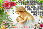 cihang, cihang news, May 2016 母爱是一条长长的路。无论你走到哪里，她都伴你延伸、顺畅。那悠悠的牵挂，那谆谆的叮咛，为你指点迷津，护你一路走好。, 母爱是一条长长的路。无论你走到哪里，她都伴你延伸、顺畅。那悠悠的牵挂，那谆谆的叮咛，为你指点迷津，护你一路走好。