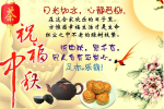 cihang, cihang news, Sep 2016 月光如水，心静若树。在这合家欢乐的日子里，方惟感幸福生活才是生命红尘之中不老的绿树枝繁。 近中秋，思千古，凡人自有平常心。足亦，乐哉！, 月光如水，心静若树。在这合家欢乐的日子里，方惟感幸福生活才是生命红尘之中不老的绿树枝繁。 近中秋，思千古，凡人自有平常心。足亦，乐哉！