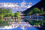 cihang, cihang news, Nov 2016 知足方能幸福，知心方能宁静。静心， 是一种超然的境界。 只有平静清亮之水才能映照出群山倒影，只有“静”才能涵养人的心智。, 知足方能幸福，知心方能宁静。静心， 是一种超然的境界。 只有平静清亮之水才能映照出群山倒影，只有“静”才能涵养人的心智。
