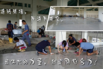 cihang, cihang news, Apr 2017 砖连砖成墙，瓦连瓦成房；最伟大的力量，就是同心合力!, 砖连砖成墙，瓦连瓦成房；最伟大的力量，就是同心合力!