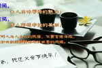 cihang, cihang news, Jun 2017 时间，让人品味等待的魅力；空间，使人倍感牵挂的美丽；有时人与人之间的祝福，不需言语体现，就如此刻你静静体味我诚挚的问候。老爸，祝您父亲节快乐！, 时间，让人品味等待的魅力；空间，使人倍感牵挂的美丽；有时人与人之间的祝福，不需言语体现，就如此刻你静静体味我诚挚的问候。老爸，祝您父亲节快乐！