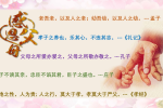 cihang, cihang news, Jun 2018 父母之所爱亦爱之，父母之所敬亦敬之。--- 孔子    天地之性，人为贵;  人之行，莫大于孝，孝莫大于严父。--- 《孝经》, 父母之所爱亦爱之，父母之所敬亦敬之。--- 孔子    天地之性，人为贵;  人之行，莫大于孝，孝莫大于严父。--- 《孝经》