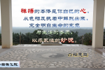 cihang, cihang news, Jul 2018 禅悟的本体是你自己的心，从色相及执着中解脱出来，完全明白生命的究竟与生活的本质，以求永恒的妙悦。, 禅悟的本体是你自己的心，从色相及执着中解脱出来，完全明白生命的究竟与生活的本质，以求永恒的妙悦。
