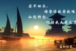 cihang, cihang news, Jun 2019 若不回头，谁替你救苦救难 如能转念，何须我大慈大悲, 若不回头，谁替你救苦救难 如能转念，何须我大慈大悲