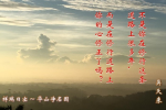 cihang, cihang news, Jul 2019 不是你在修行这条道路上很多年, 而是在修行道路上你的心修正了吗？, 不是你在修行这条道路上很多年, 而是在修行道路上你的心修正了吗？